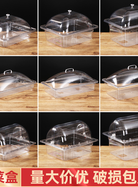 超市酱菜盒子pc亚克力长方份数盒份数盆食品展示盒干果透明盒带盖