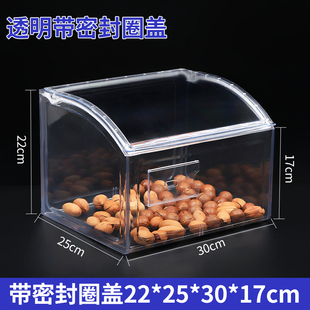 超市食品展示盒貨架陳列盒干果盒糖果盒透明塑料零食盒散裝 食品盒