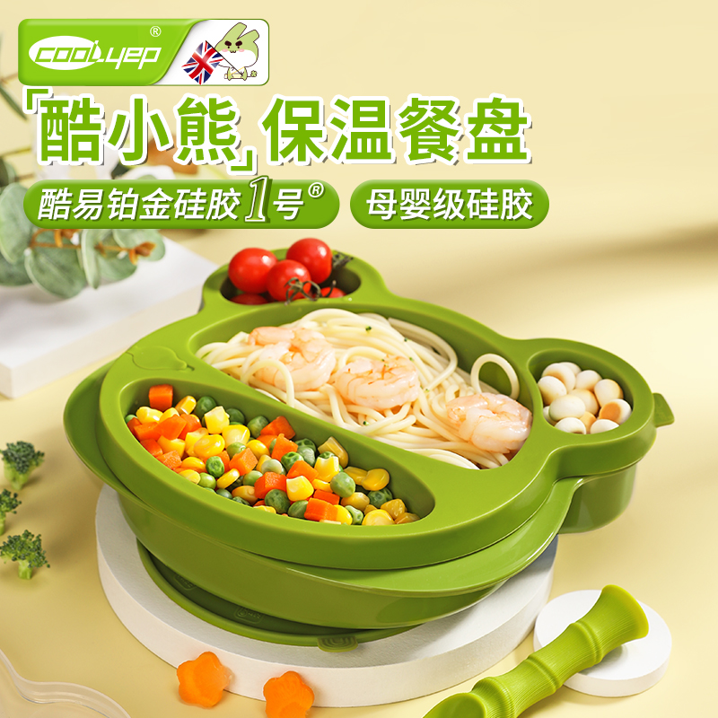 酷易宝宝餐盘注水保温碗硅胶