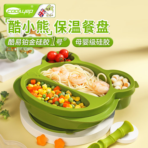 酷易宝宝餐盘注水保温碗硅胶