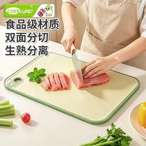 酷易宝宝辅食菜板抗菌双面案板