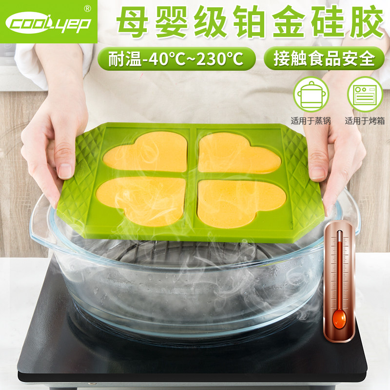 酷易蒸糕模具宝宝辅食家用肉肠食品级硅胶可蒸耐高温米糕蛋糕磨具