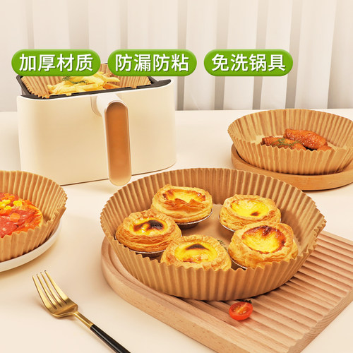 英国酷易空气炸锅专用吸油纸