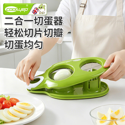 英国品牌切蛋器多功能家用