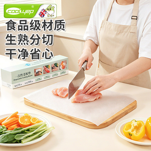 酷易一次性菜板垫抗菌荤素分切