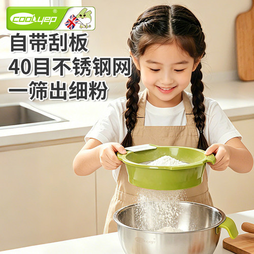 英国酷易面罗筛子手持刮板小号