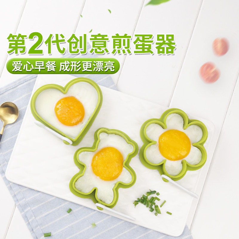 英国酷易 煎蛋模具不粘创意硅胶家用荷包煎鸡蛋磨爱心煎蛋器模型