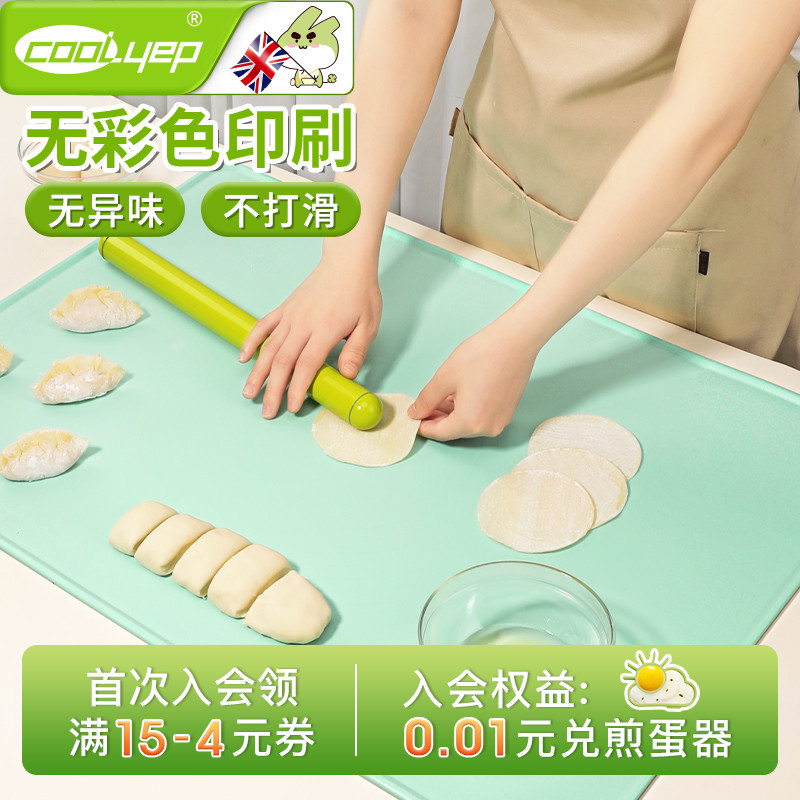 酷易厨房揉面垫加厚食品级硅胶