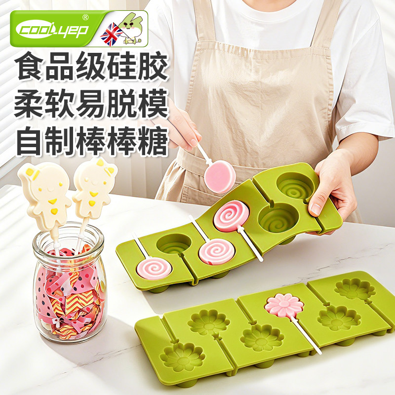 英国酷易硅胶棒棒糖模具烘焙工具巧克力手工家用自制奶酪棒磨具