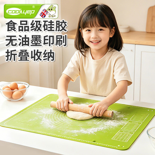 酷易硅胶揉面垫母婴级家用和面垫
