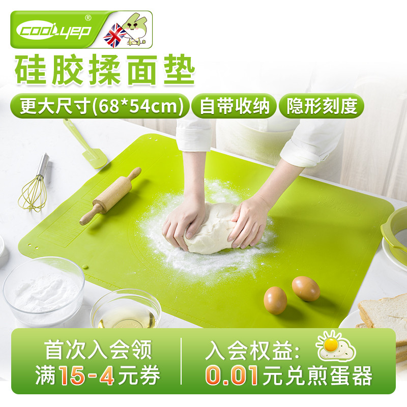 酷易硅胶揉面垫母婴级家用和面垫