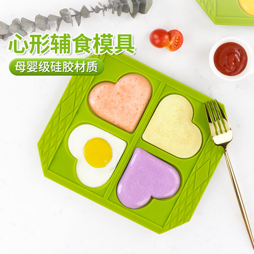 英国品牌宝宝辅食蒸糕模具
