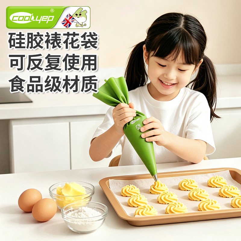酷易裱花袋宝宝辅食工具图片