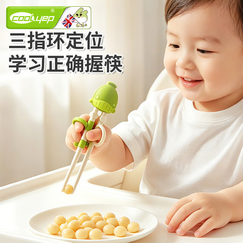 酷易宝宝训练筷子指环定位练习