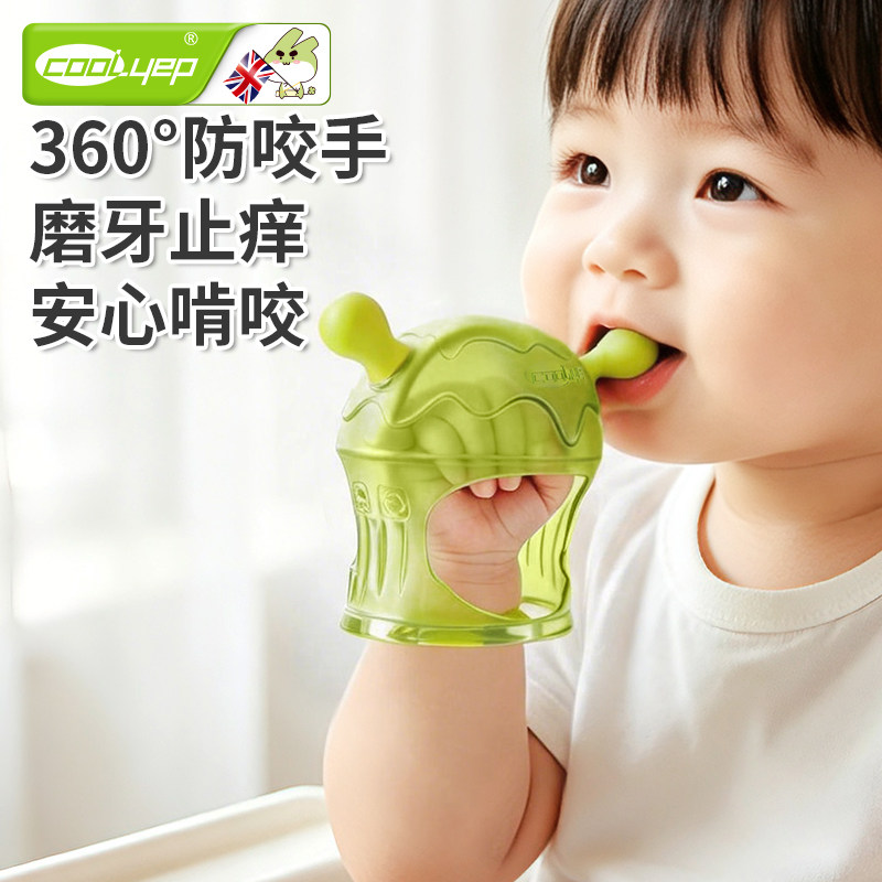英国酷易宝宝牙胶婴儿磨牙棒玩具咬胶食品级硅胶小蘑菇防吃手神器