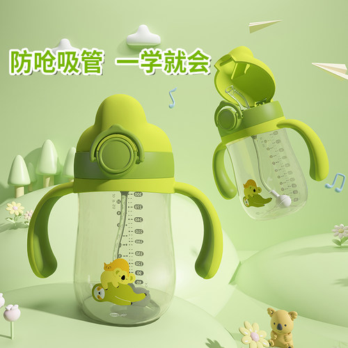 酷易PPSU宝宝吸管饮水杯