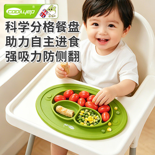 英国品牌一体式宝宝吸附餐盘
