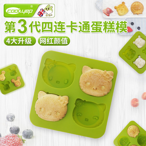 英国品牌米糕模具蒸糕辅食家用