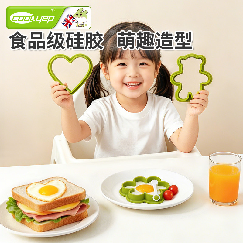 英国酷易 煎蛋模具不粘创意硅胶家用荷包煎鸡蛋磨爱心煎蛋器模型