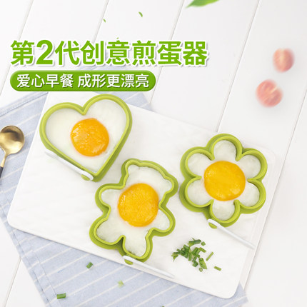 英国酷易 煎蛋模具不粘创意硅胶家用荷包煎鸡蛋磨爱心煎蛋器模型