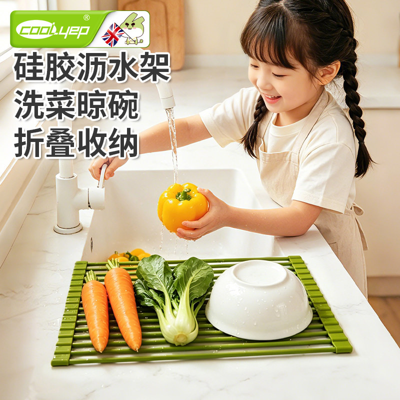 酷易水槽沥水架可折叠卷帘厨房水池碗盘架硅胶洗碗池置物架碗碟架