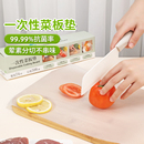 酷易一次性菜板垫砧板纸宝宝辅食水果餐垫厨房户外切菜抗菌案板垫