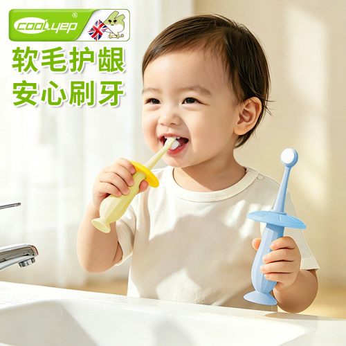 COOLYEP/酷易儿童软毛牙刷护齿