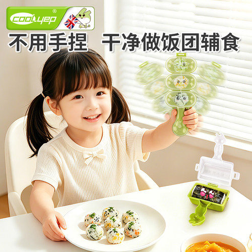 英国酷易摇摇饭团模具食品级