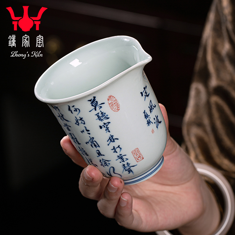 钟家窑陶瓷公道杯 景德镇柴窑青花手绘定风波诗词公杯茶海分茶器