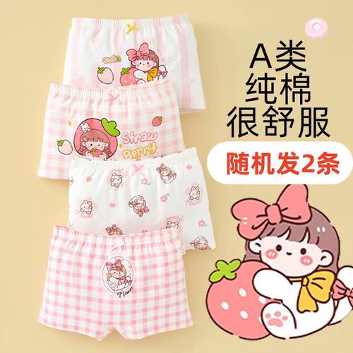 儿童纯棉平角内裤女童