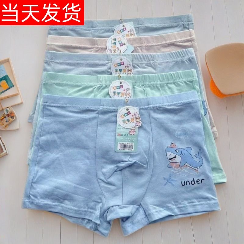 【当天发货】男童内裤纯棉平角裤儿童小孩四角全棉学生中大童短裤,童装/婴儿装/亲子装,内裤,淘宝优惠券,粉丝福利购,淘宝优惠卷