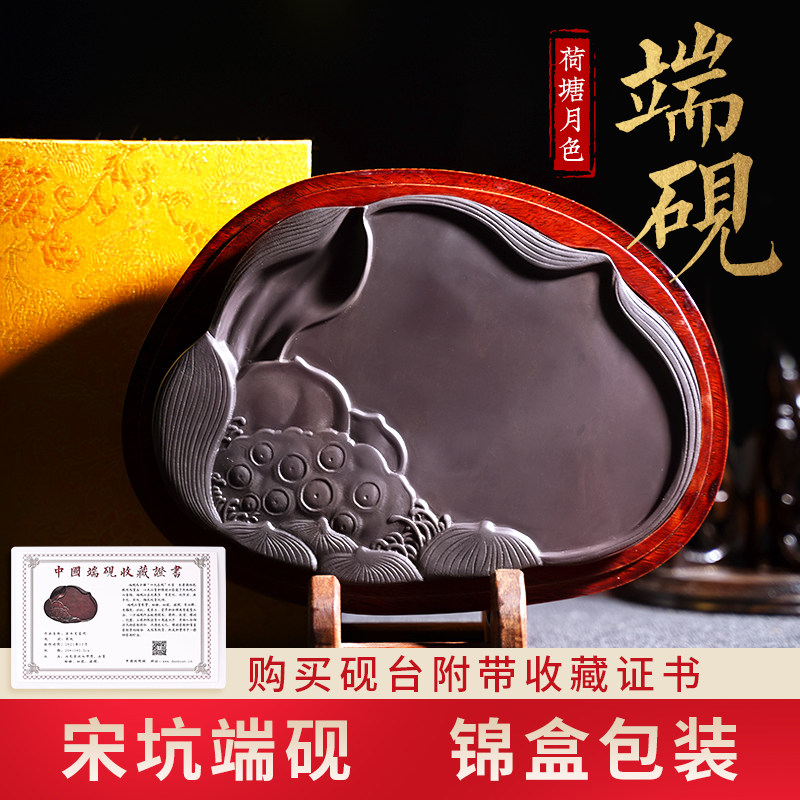 国家非遗砚台正宗原石套装文房四宝书法国画墨条墨锭初学者荷塘月