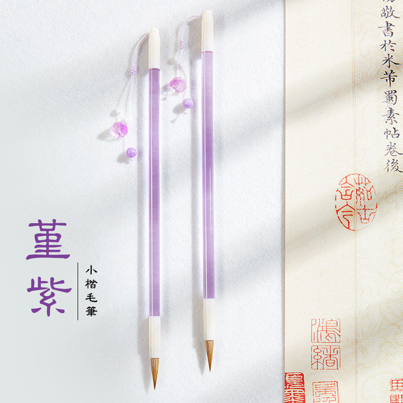 狼毫小楷簪花抄经专用小号毛笔瘦金体专业级书法符画细尖兼豪初学
