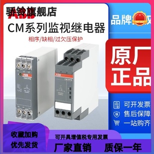 ABB相序继电器CM PSS.31S三相监视MPS.41S PFS.S PFE缺相保护CM