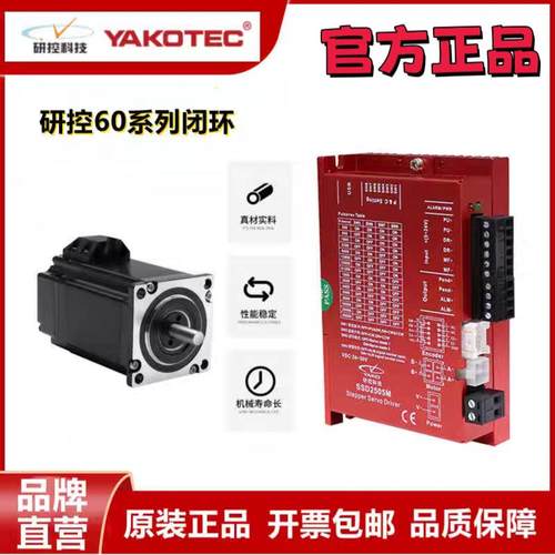 研控闭环步进电机驱动SSD2505M-C231 YK260EC86E1 YK260EC65E1/SC