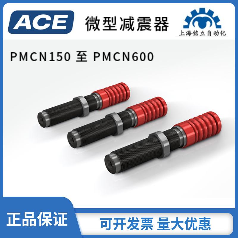 ACE 美国 减震器SC650EUM-1系列微型气弹簧