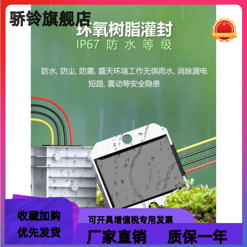 12V24V36V48V转6V9V15V19V5V12V24V电源转换器DC-DC直流变压器 电子元器件市场 其它元器件 原图主图