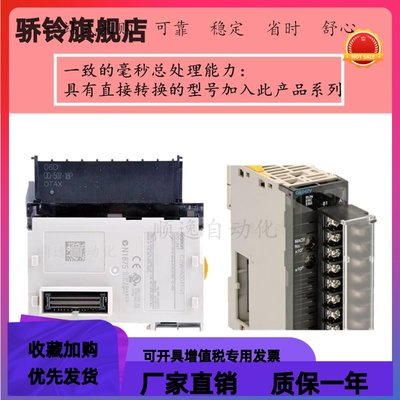 欧姆龙PLC模拟量模块CJ1W-AD081-V1/DA08V/DA08C/DA041/DA021