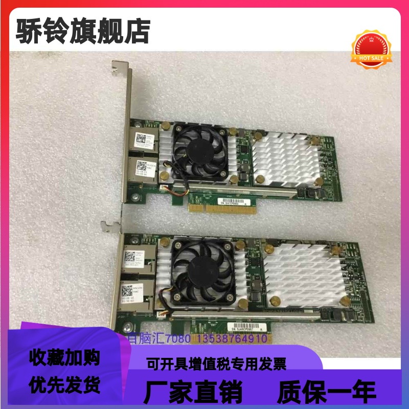 原装BCM57810S BCM57810A 10G电口万兆网卡DELL W1GCR HN10N RJ45