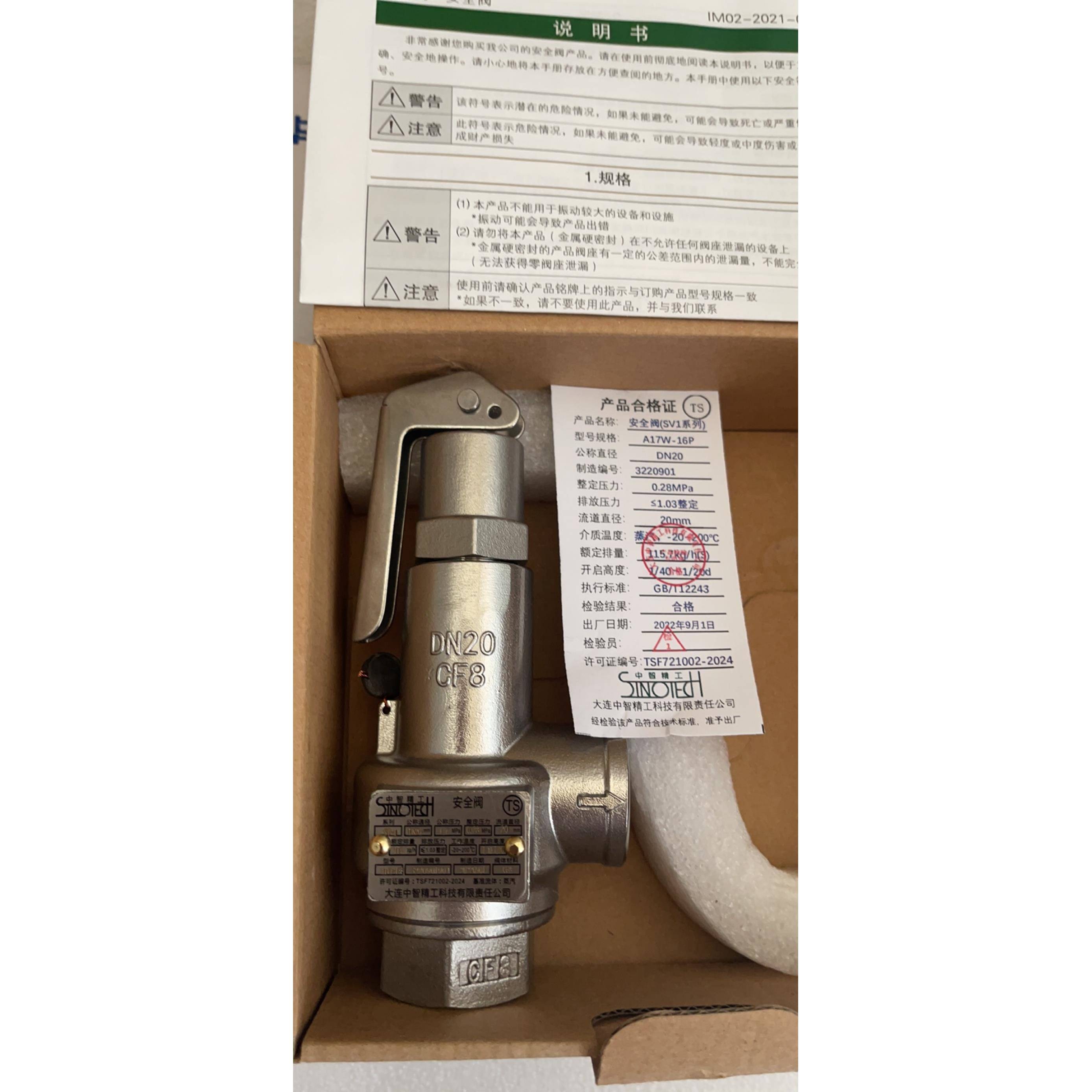 山东新华脉动真空灭菌器MAST-A大连中智A17W-16P，DN20，0.28mpa