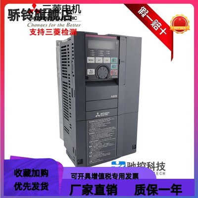 全新三菱变频器FR-A840-00126-2-60代替FR-A740-3.7K-CHT 3.7KW