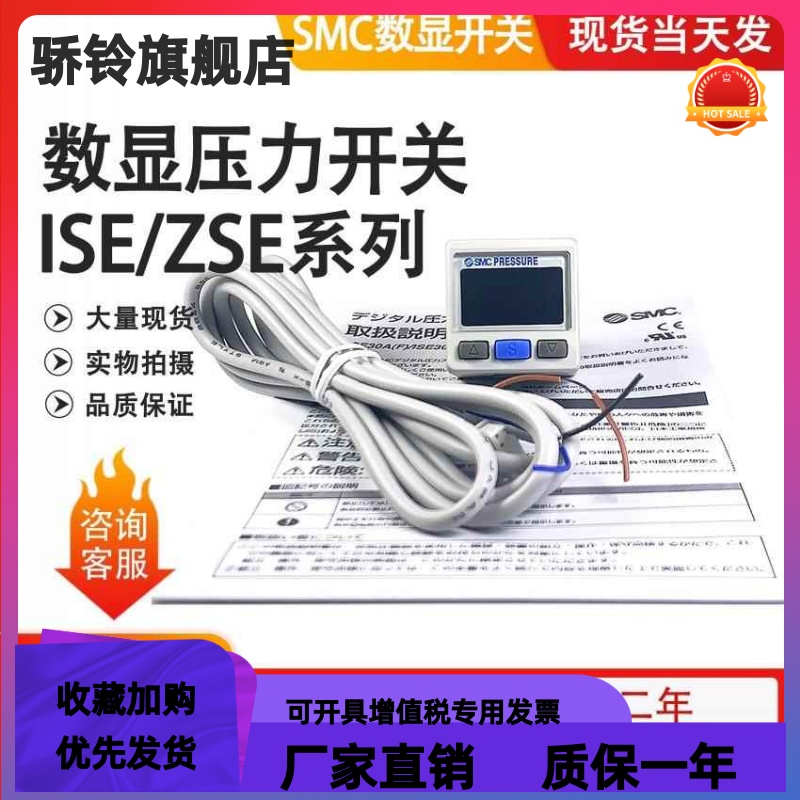 SMC数显压力开关ISE-ZSE30A-AF-01-N-P-A-L-G ISE-ZSE40A-AF-01-R