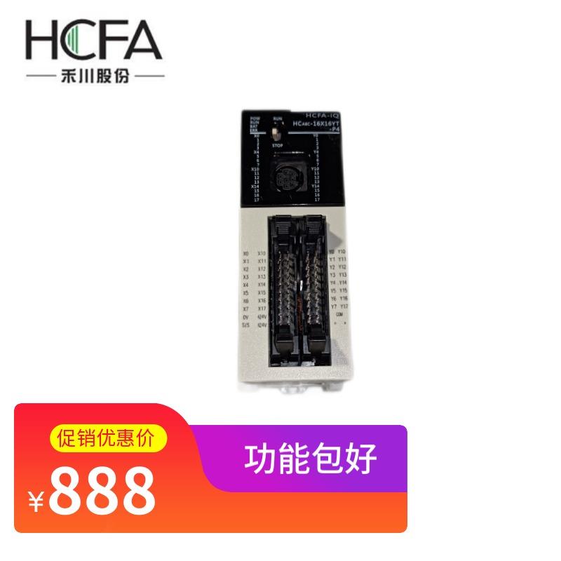 HCFA/禾川HCA8C-16X16YT-P4二手HCA8C-C24-ADP控制器扩展PLC充新