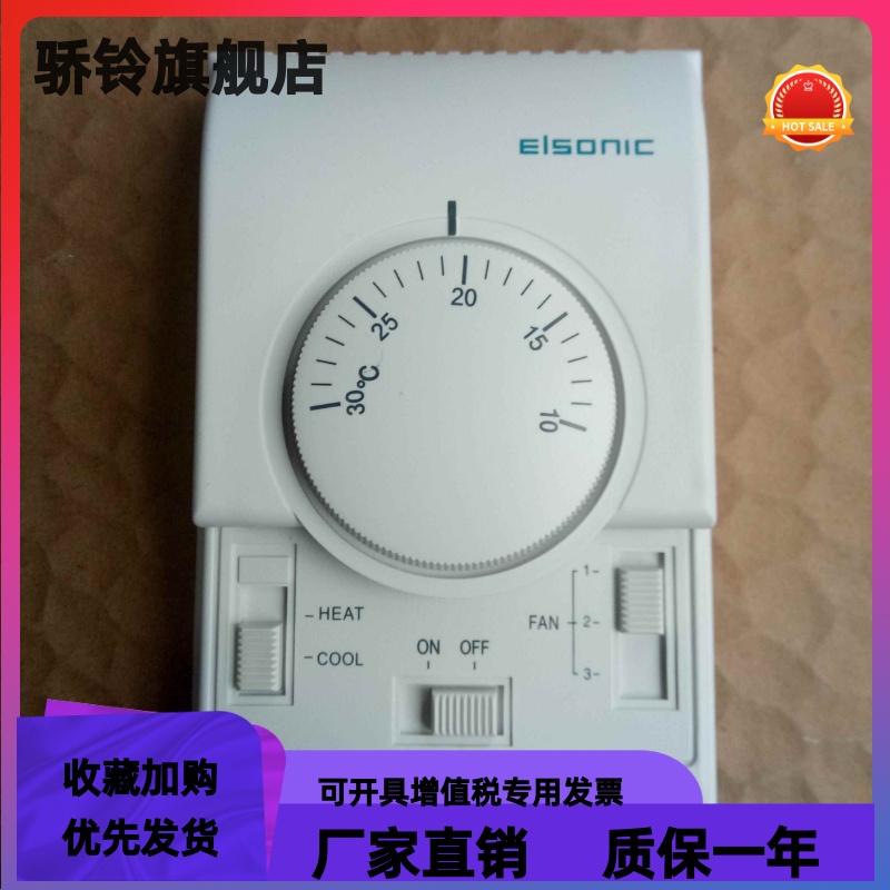 正品亿林温控器AC801A机械式拨盘空调面板风机盘管三速开关线控