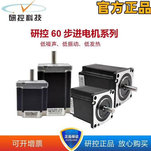 研控步进电机YK60HB56-03A YK60HB65-05A YK60HB86-05A/04A/03A议
