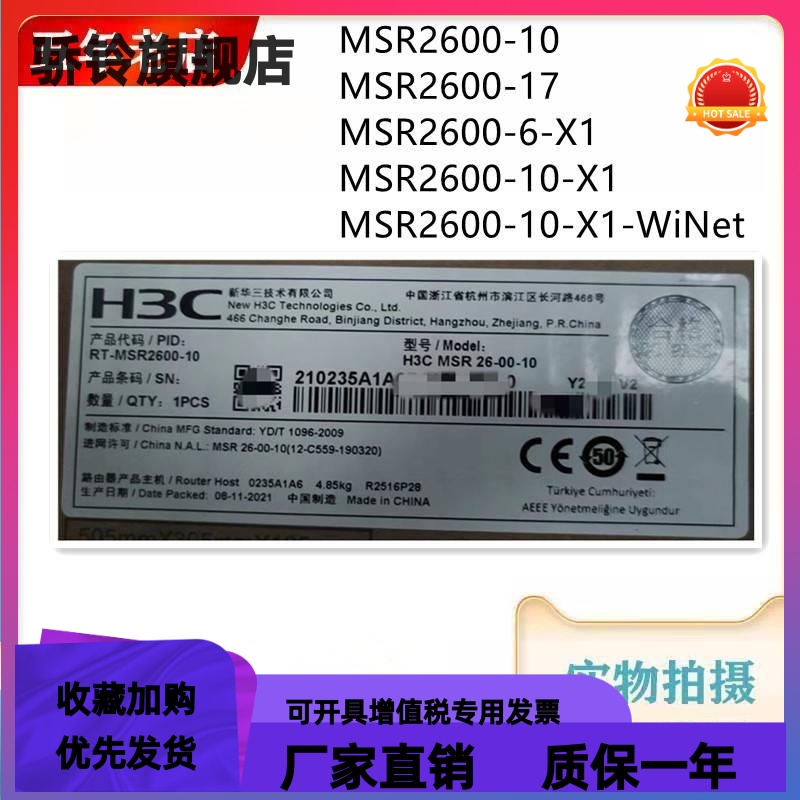 H3C华三MSR2600-6/10/15/17/X1-WINet高性能企业级2WAN8LAN路由器