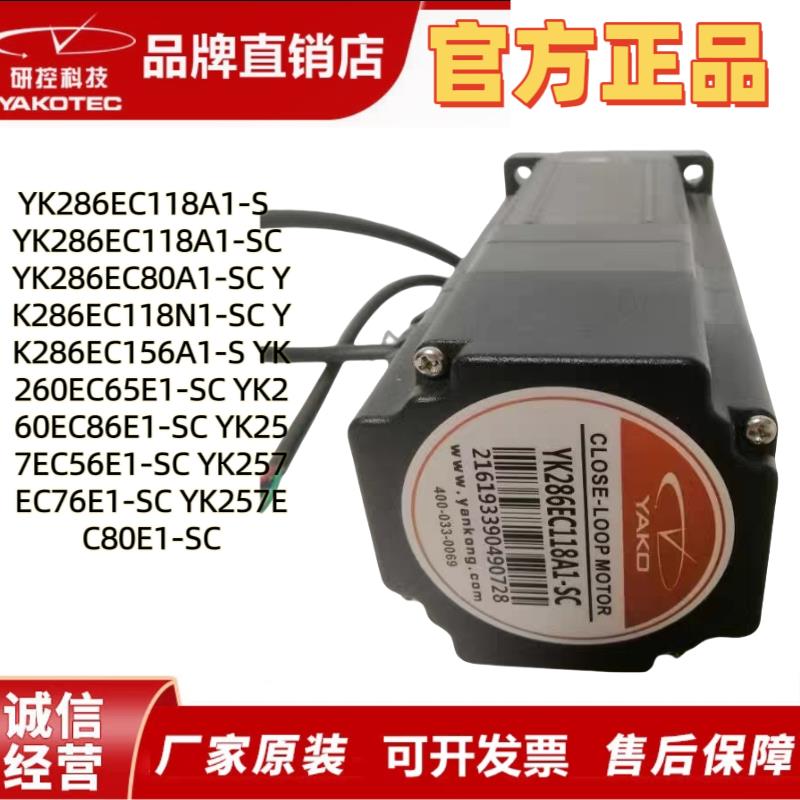全新两相闭环刹车电机YK286EC118A1/80A1/156A1/N1/M1/C1/B1/-SC