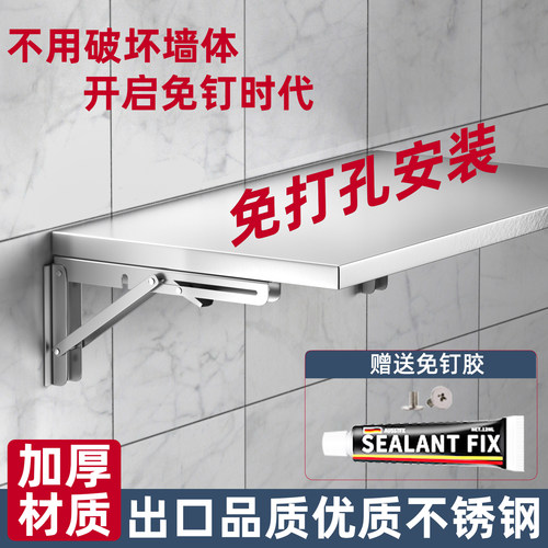 免打孔不锈钢三角支架可折叠支撑