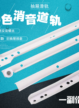 消音抽屉轨道二节轨托底电脑桌衣柜橱柜滑道轨尼龙轮导轨