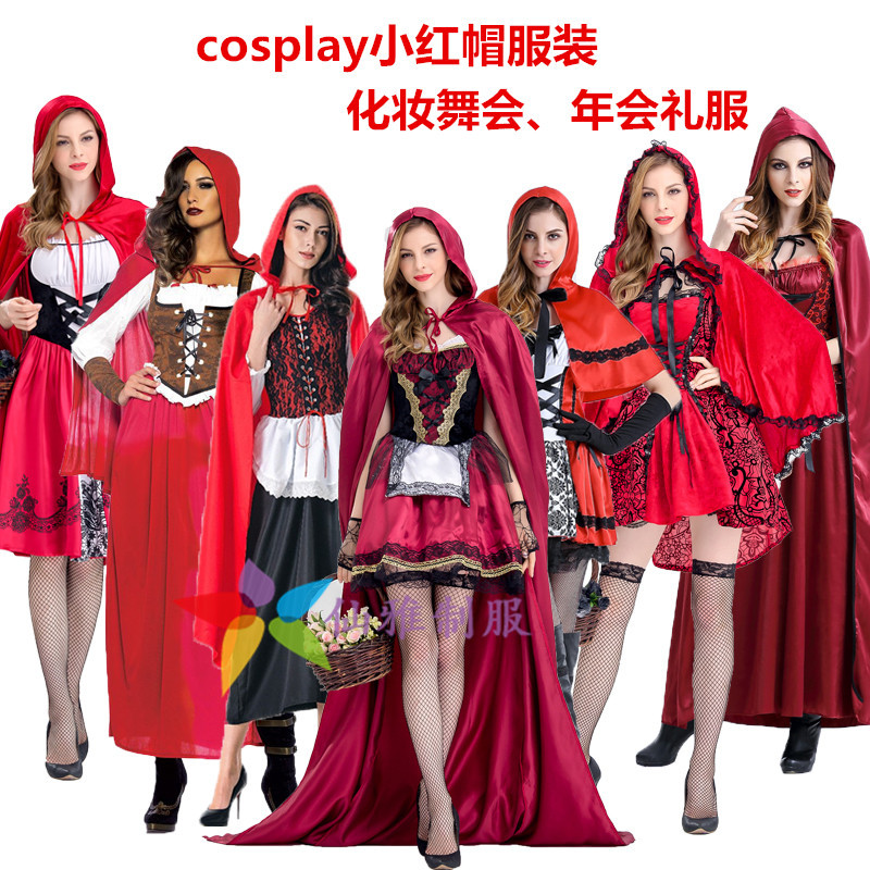 万圣节服装成人舞会演出衣服小红帽斗篷公主红色披风COS派对服
